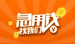 深圳18个人私借-深圳18做生意贷款-深圳18水钱