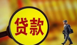 深圳18贷款私人贷款-深圳18私人工程贷款-深圳18资金短借