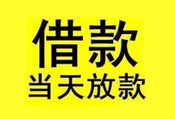 深圳18短借短拆-深圳18个人贷款小额贷款-深圳18私人借贷