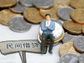 深圳18小额贷款贷款-深圳18私人借钱短借微信号-深圳18私人空放二次私借