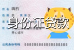 深圳18上门空放-深圳18个人借贷款-深圳18信用贷款