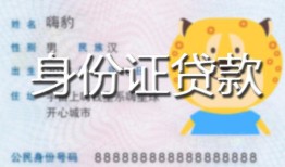 深圳18上门空放-深圳18个人借贷款-深圳18信用贷款