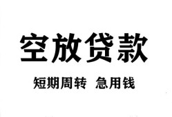 深圳18个人空放-深圳18私借空放免费上门-深圳18私人借贷