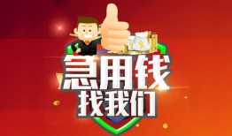 深圳18民间短期私借借款-深圳18用身份证借私借-深圳18应急贷款