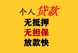 深圳18信用贷款办理-深圳18身份证贷款分期-深圳18小额私人借贷