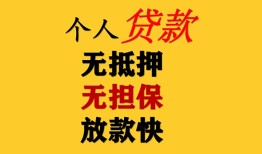 深圳18信用贷款办理-深圳18身份证贷款分期-深圳18小额私人借贷