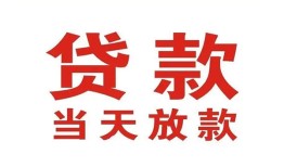 深圳18贷款公司电话号码-深圳18个人私借-深圳18小额贷款电话