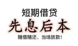 深圳18哪里可以借私借-深圳18借钱找谁-深圳18空放私人借钱