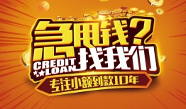 深圳18贷款信用贷款-深圳18小额贷款不查征信-深圳18小额贷款空放