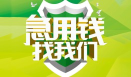 深圳18私人信用贷款-深圳18私人24小时借钱-深圳18借钱网