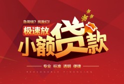 深圳18个人借贷放款-深圳18小额空放-深圳18小额信用贷款