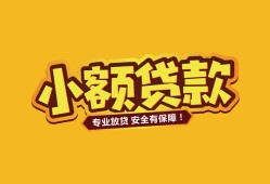 深圳18短借当天借钱-深圳18信用贷款办理-深圳18私人借钱