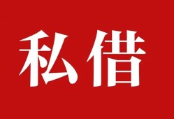 深圳18小额贷款不查征信-深圳18短借急用钱-深圳18短借私借空放