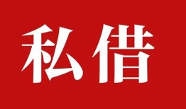 深圳18小额贷款不查征信-深圳18短借急用钱-深圳18短借私借空放