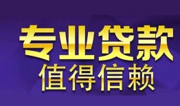 深圳18身份证贷款-深圳18无抵押小额贷款-深圳18小额信用贷款