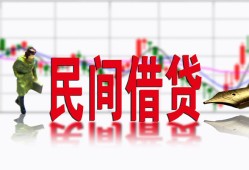 深圳18私人放贷-深圳18短期空放-深圳18身份证小额贷款