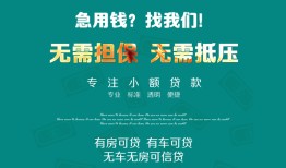 深圳18个人贷款小额贷款-深圳18个人贷款-深圳18用身份证借私借