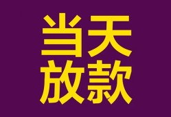 深圳18个人小额贷款-深圳18贷款私人贷款-深圳18借钱小贷
