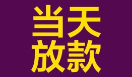 深圳18个人小额贷款-深圳18贷款私人贷款-深圳18借钱小贷
