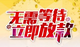 深圳18小额贷款贷款-深圳18信用贷款办理-深圳18小额贷款公司