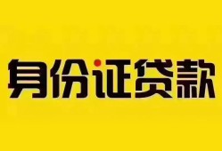 深圳18民间借贷网-深圳18民间私人借贷-深圳1824小时上门放款