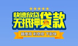 深圳18社保信用贷款-深圳18个人小额贷款-深圳18身份证办理贷款