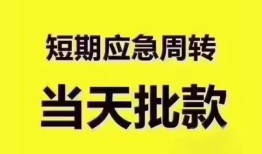 深圳18地区公积金信用贷款-深圳18贷款包过当天放款-深圳18私借空放直接上门
