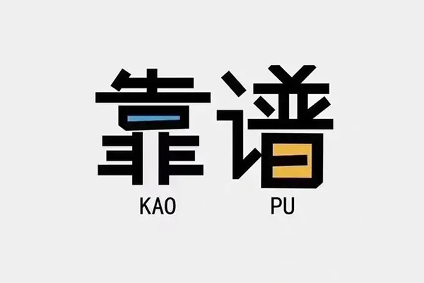 深圳18私借空放