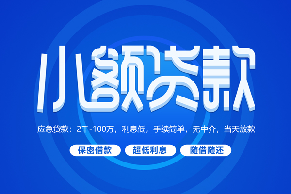 深圳18个人借贷好吗