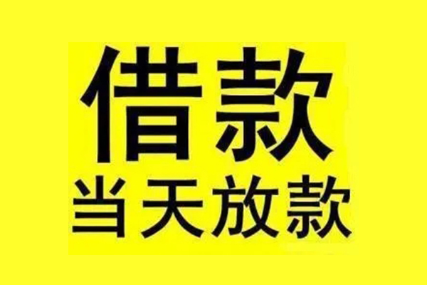深圳18短借短拆