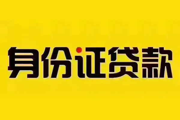 深圳18民间借贷网