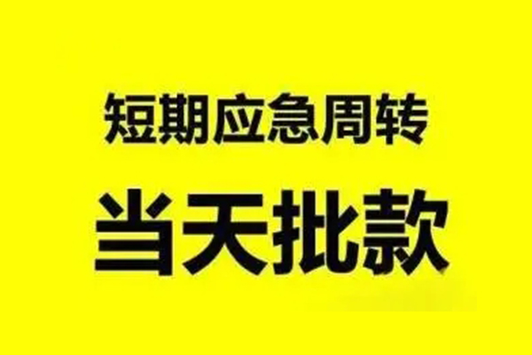 深圳18小额贷款公司