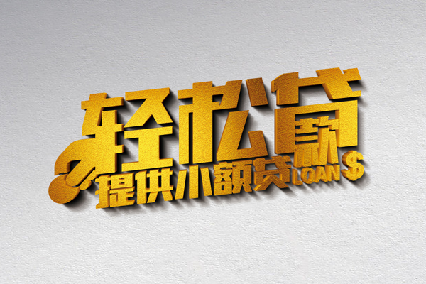深圳18短借