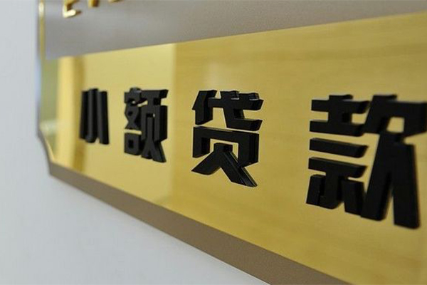 深圳18二次抵押贷款
