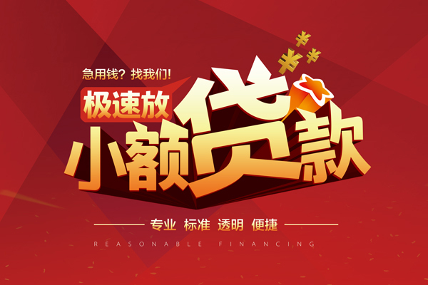 深圳18个人借贷放款