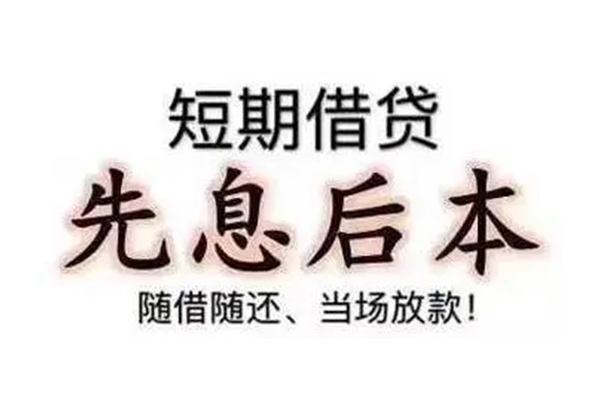 深圳18私借短借