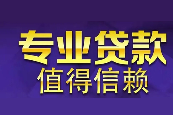 深圳18身份证贷款