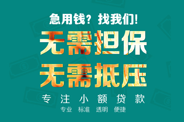 深圳18正规私人借贷