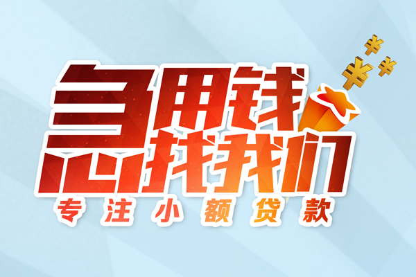 深圳18身份证抵押贷款