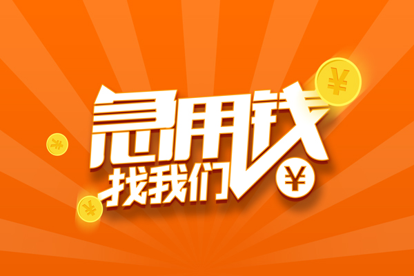 深圳18个人私借