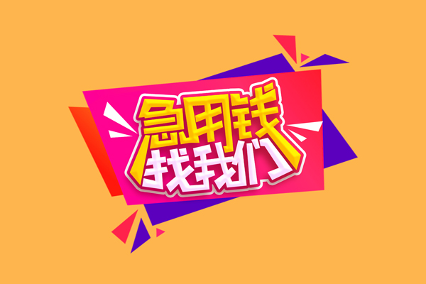 深圳18空放贷款