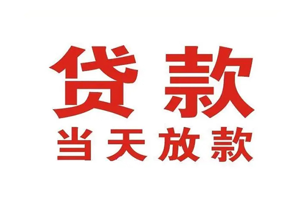 深圳18贷款公司电话号码