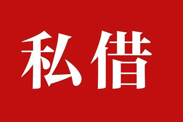 深圳18小额贷款不查征信